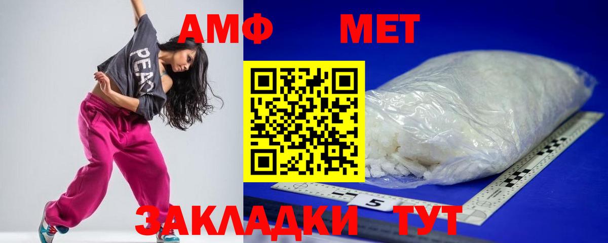 Амфетамин  АМФ 97%  Amphetamine  Вход с VPN  Советский 