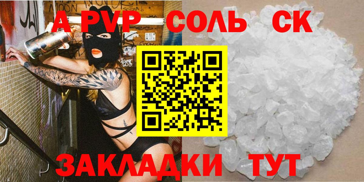 Alpha-PVP кристаллы Советский