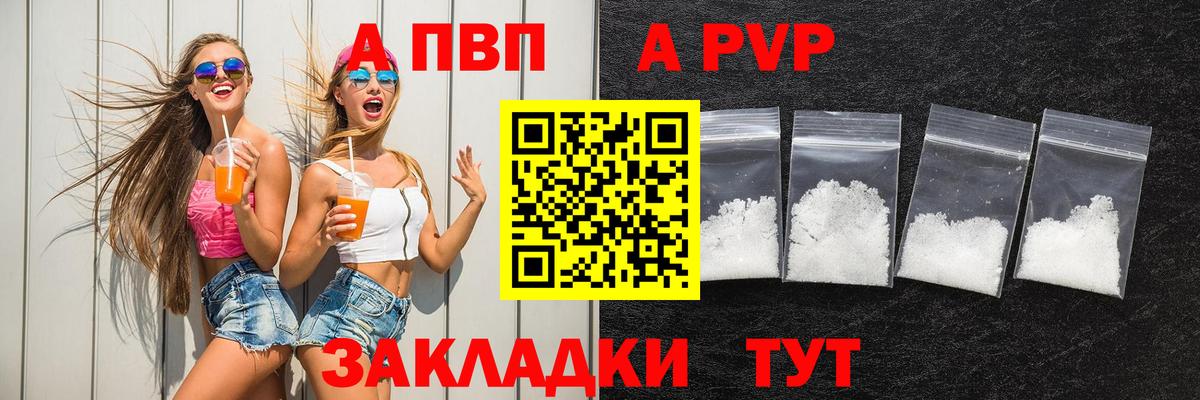 Советский  Alpha-PVP крисы CK  где можно купить наркотик  Вход с VPN  APVP  A PVP кристаллы  А ПВП VHQ 