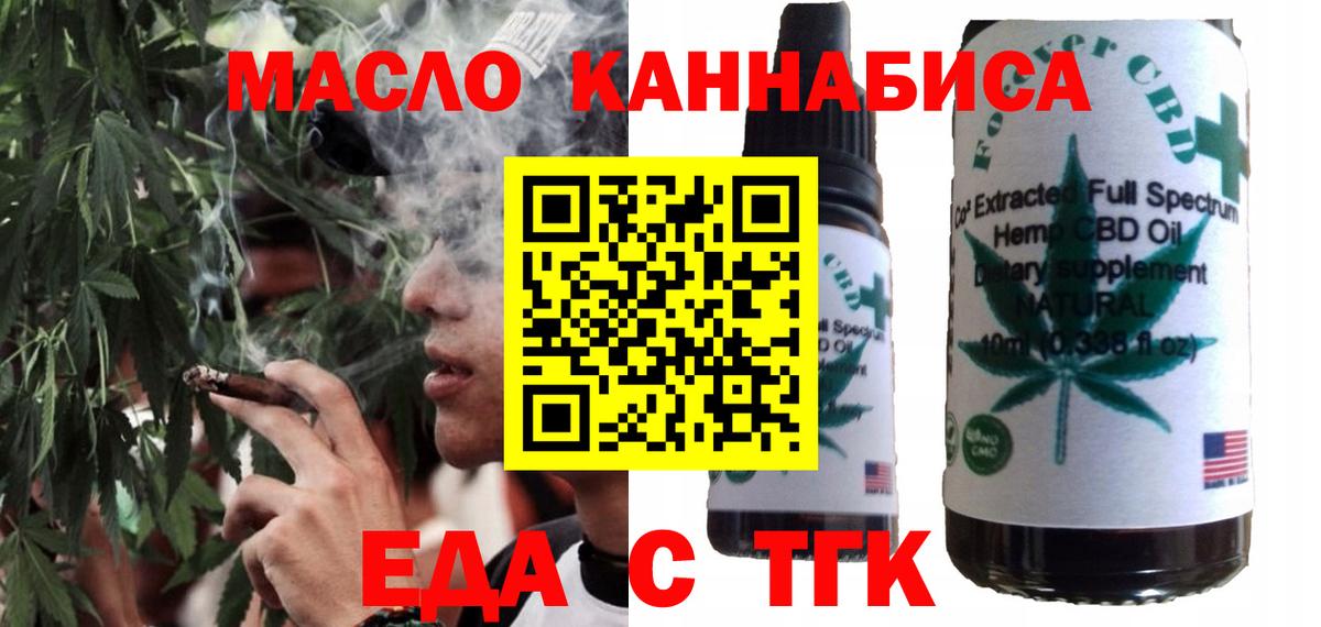 Советский  Печенье с ТГК конопля  Вход с VPN 