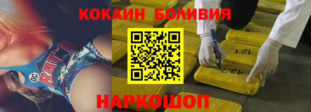 КОКАИН Перу Советский