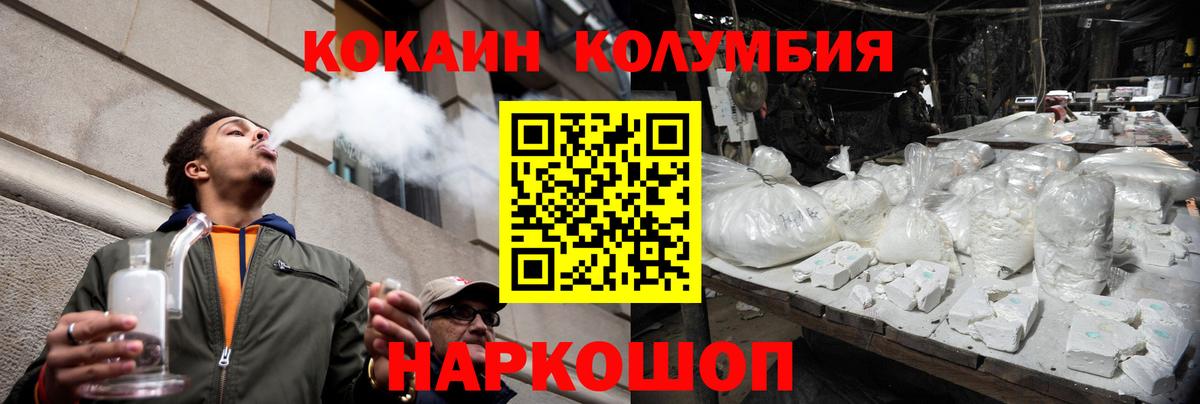 Кокаин  Cocaine Fish Scale  Советский  Вход с VPN  КОКАИН Боливия 