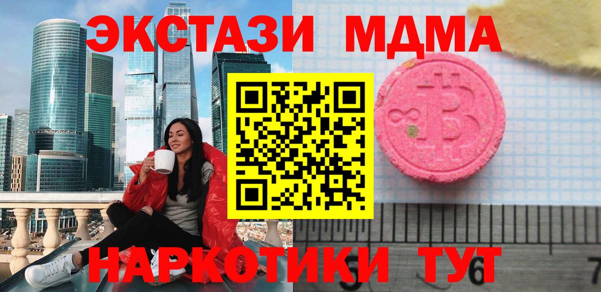 Ecstasy Punisher  Вход с VPN  MEGA зеркало  Ecstasy 280 MDMA  Советский  Ecstasy 