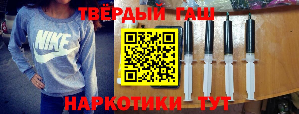 что такое   Вход с VPN  ГАШИШ хэш  Советский  Гашиш хэш 