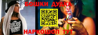 бошки Обнинск