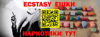 экстази Обь
