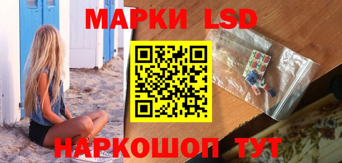 Советский  ЛСД экстази кислота  Вход с VPN 