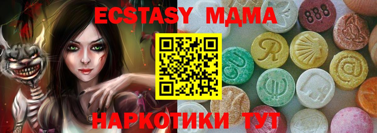 МДМА молли  MDMA  Советский  Вход с VPN  МДМА crystal 