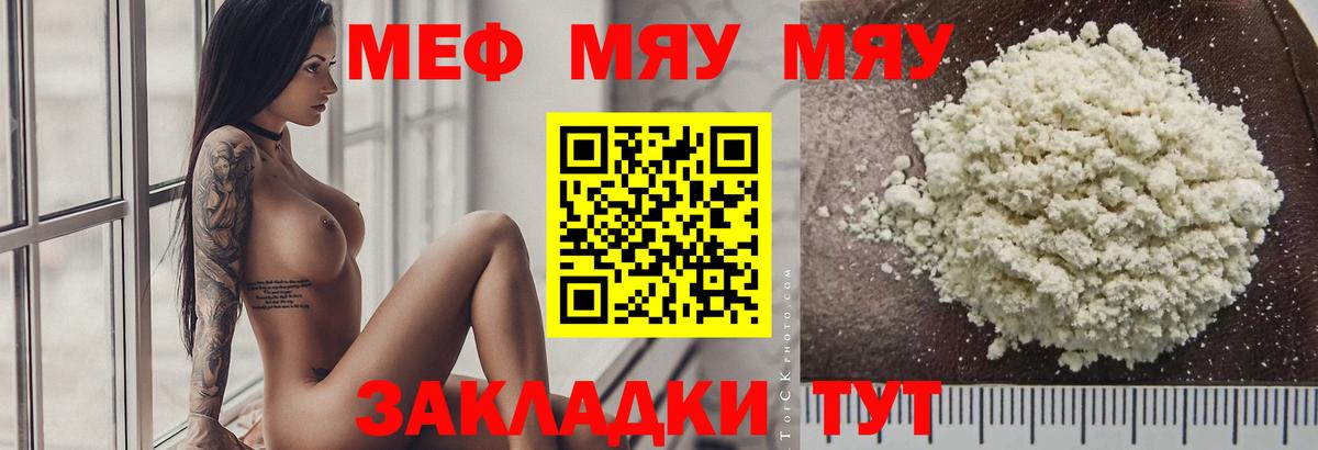 Советский  МЕФ mephedrone  МЯУ-МЯУ  продажа наркотиков  Мефедрон VHQ  Вход с VPN 