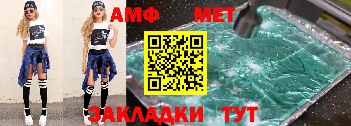 Первитин Methamphetamine  Первитин Methamphetamine  Метамфетамин  Вход с VPN  Советский 