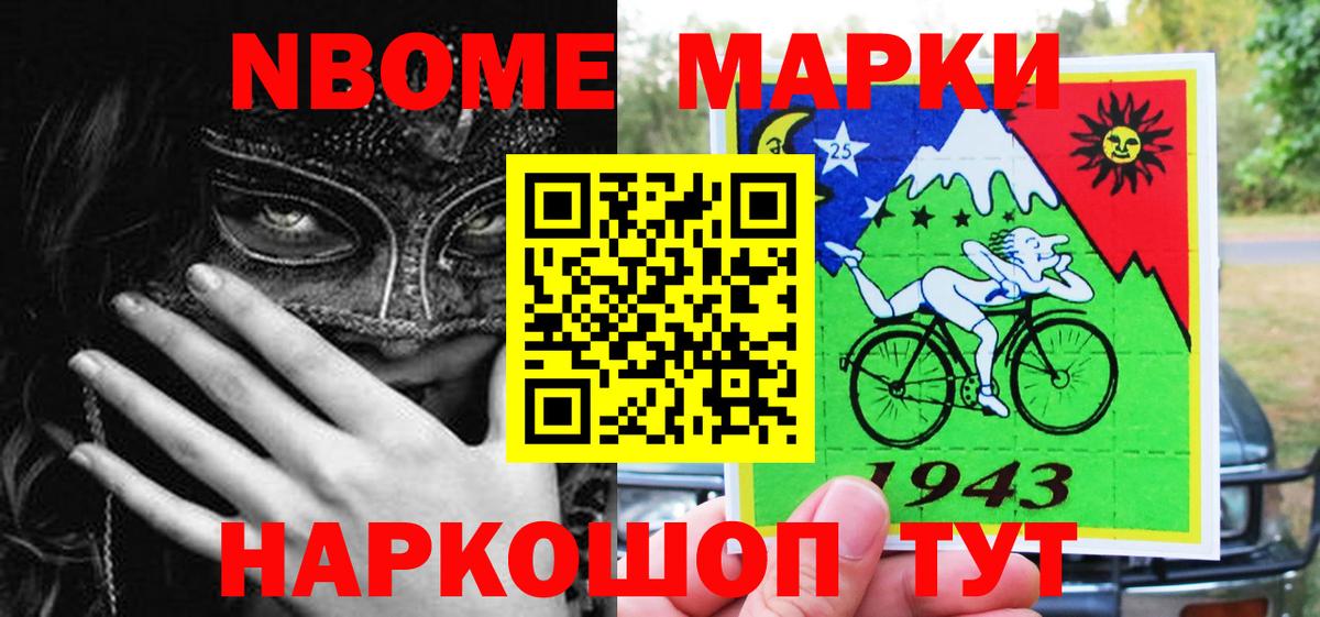 Наркотические марки 1,8мг  Вход с VPN  Советский 