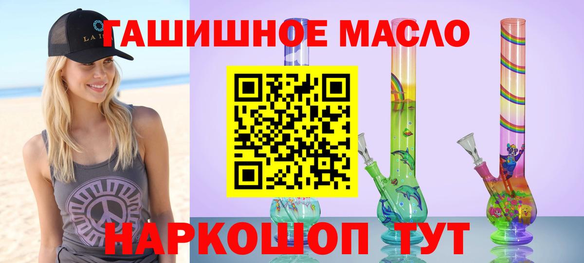 Дистиллят ТГК THC oil  Дистиллят ТГК Wax  Вход с VPN  Советский 