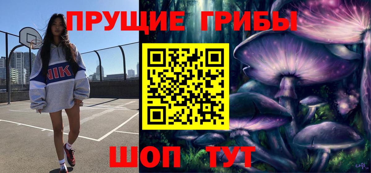 Галлюциногенные грибы MAGIC MUSHROOMS Советский